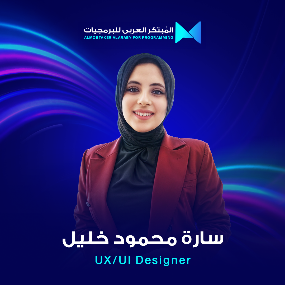 المهندسه - سارة محمود البدري