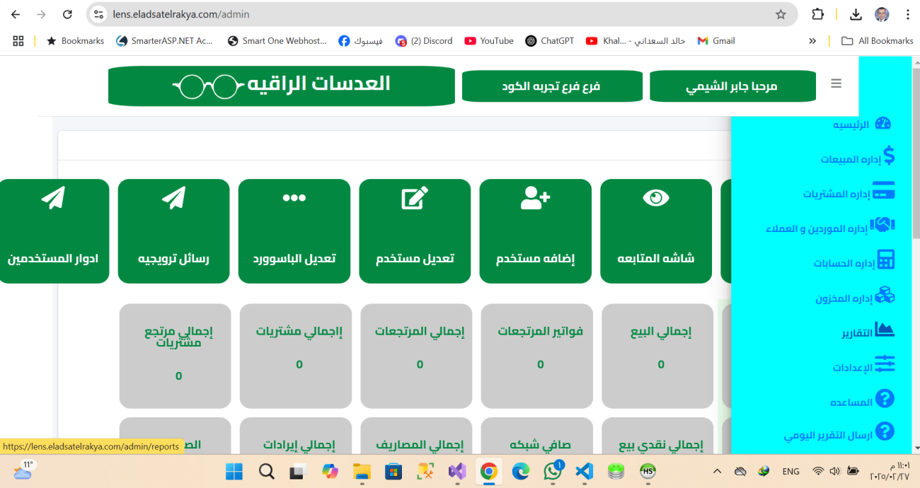 سيستم العدسات الراقيه - السعوديه