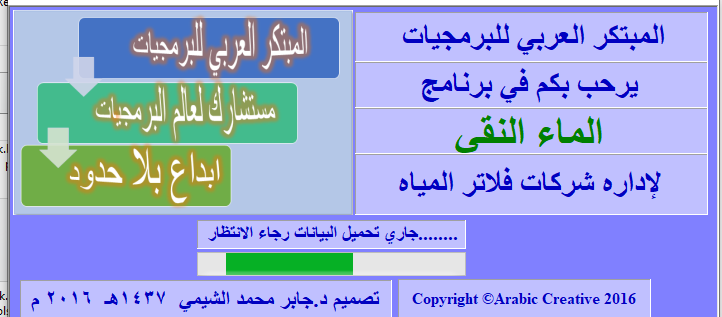 الحكيم العربي لإدارة المراكز الطبيه