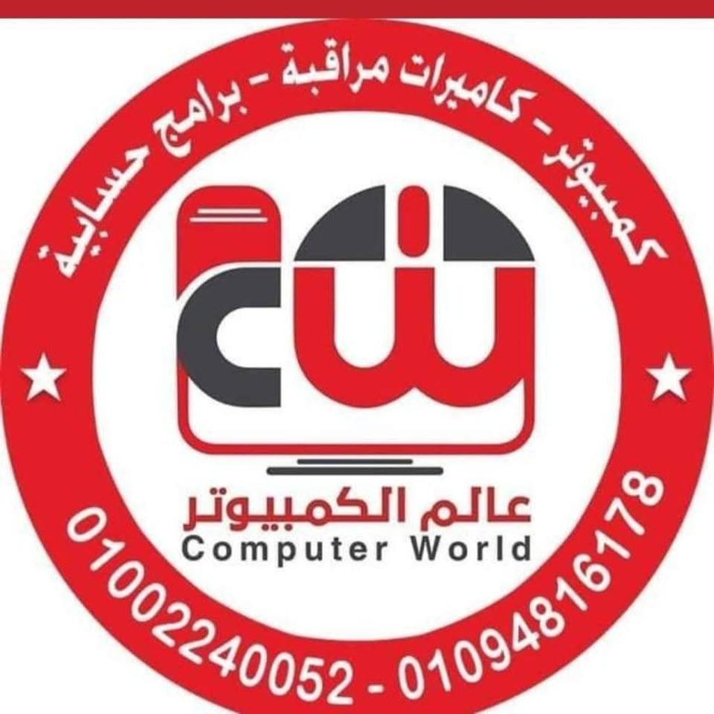 عالم الكمبيوتر للحاسبات و تكنولوجيا المعلومات
